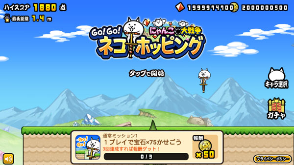 猫咪大弹跳日服截图2