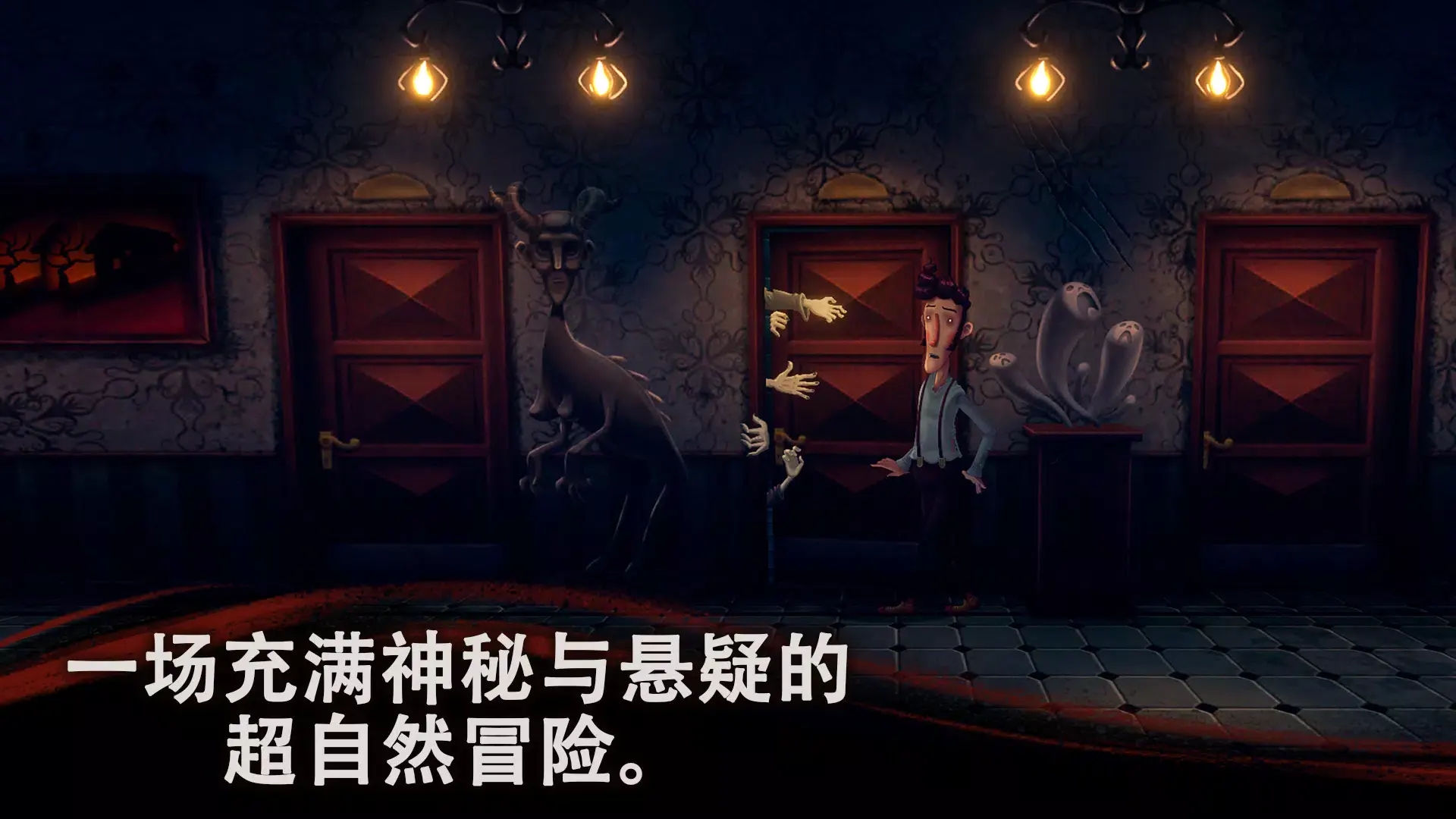 幽影之线单机版截图5