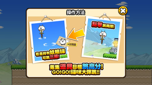 猫咪大弹跳截图4