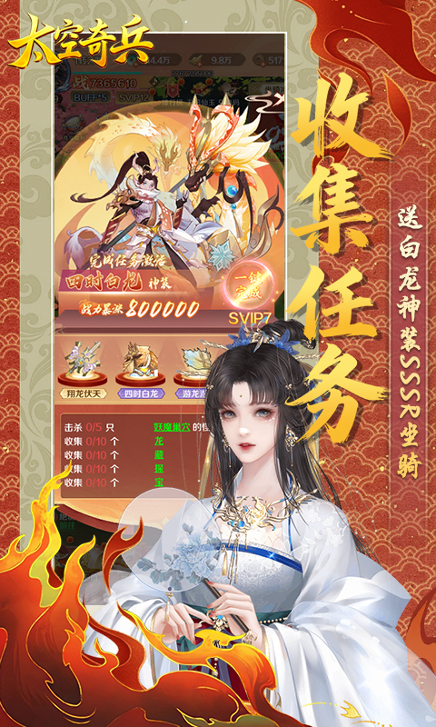 太空奇兵（0.1折内置免费版）截图1