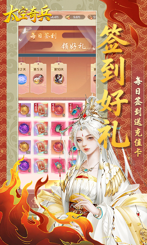 太空奇兵（0.1折内置免费版）