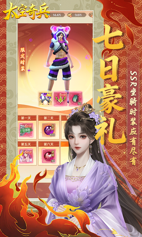 太空奇兵（0.1折内置免费版）