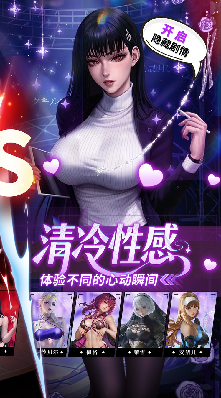 萌神战姬（0.1折SP女神时代）截图1