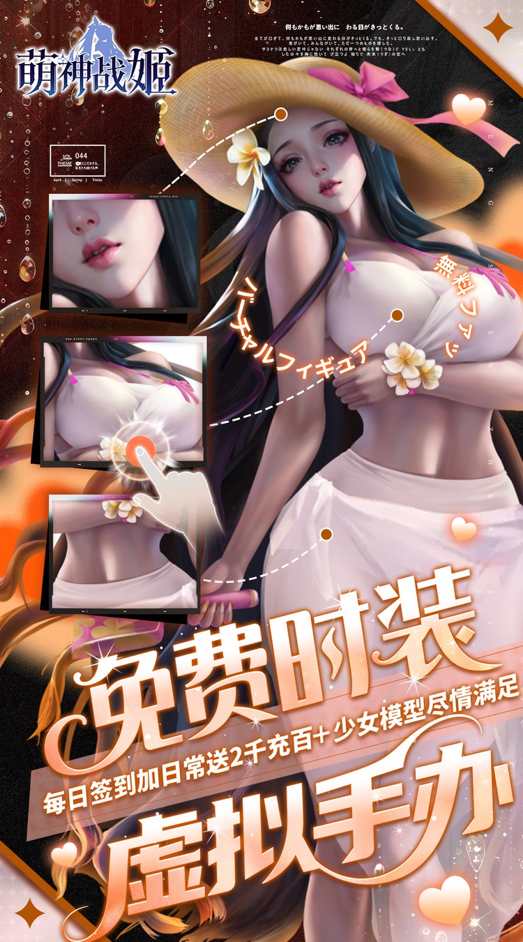 萌神战姬（0.1折SP女神时代）截图3