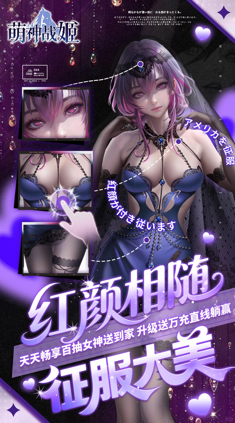 萌神战姬（0.1折SP女神时代）截图4