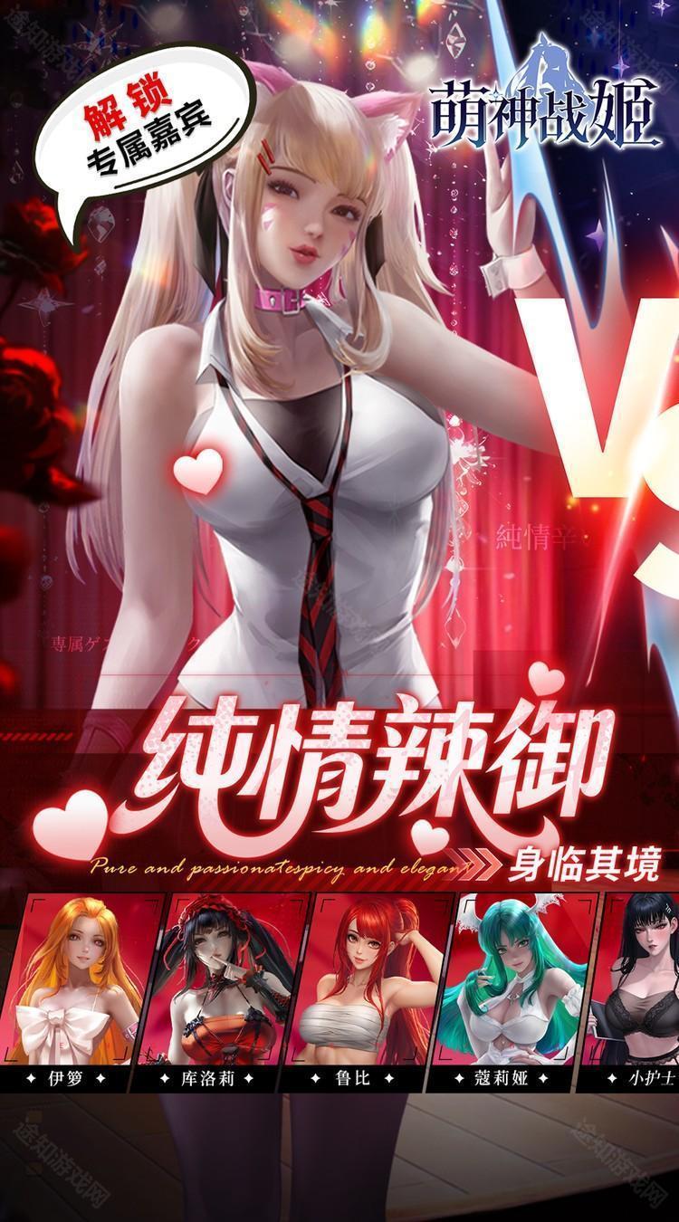 萌神战姬（0.1折SP女神时代）