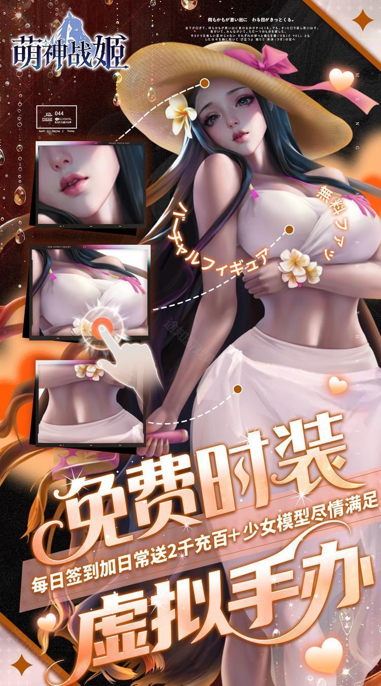 萌神战姬（0.1折SP女神时代）