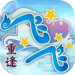 飞飞重逢免费版