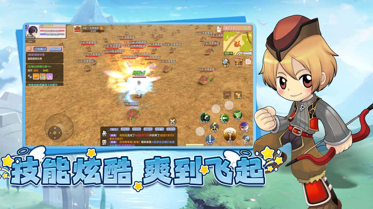 飞飞重逢免费版截图1