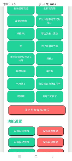 瓦瓦语音盒截图1