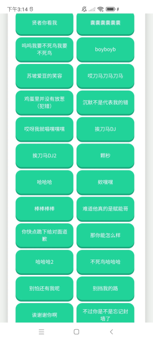 瓦瓦语音盒截图2