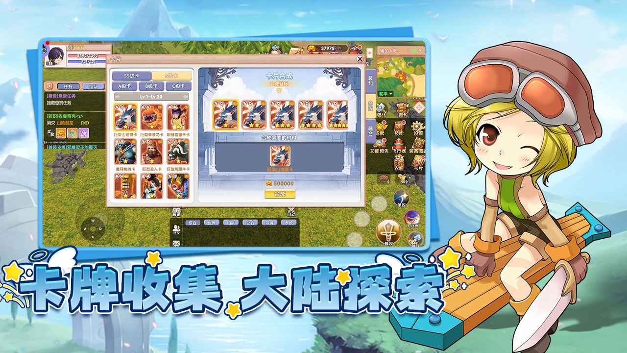 飞飞重逢免费版