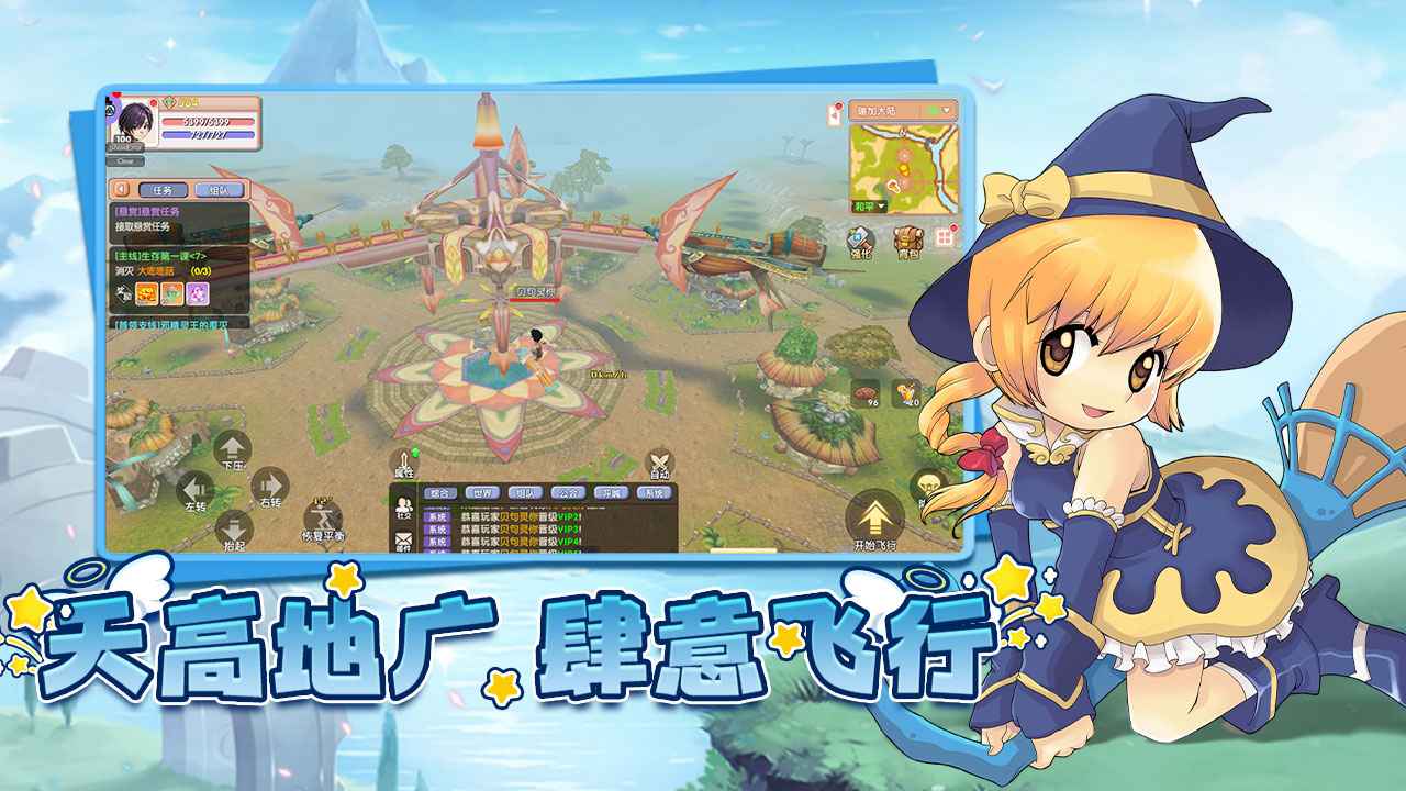 飞飞重逢免费版