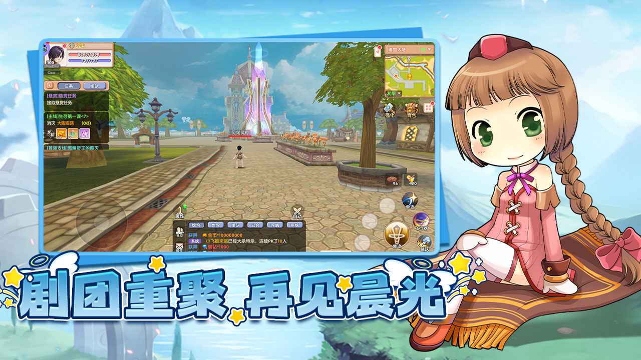 飞飞重逢免费版