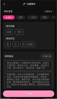 SoulSync截图3