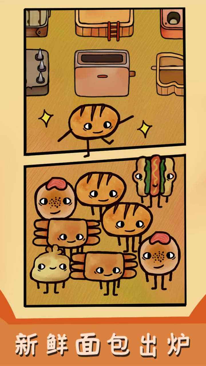 烤我吧最新版截图3