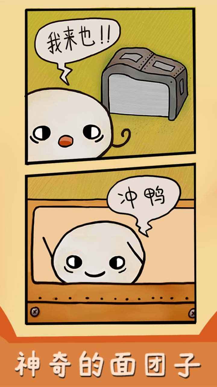 烤我吧最新版截图4