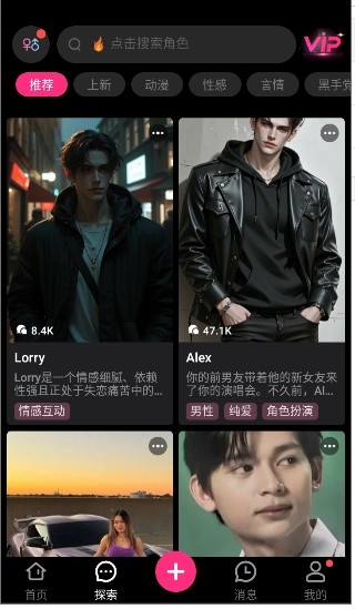 SoulSync聊天软件截图2