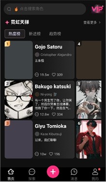 SoulSync聊天软件