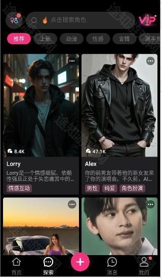 SoulSync聊天软件