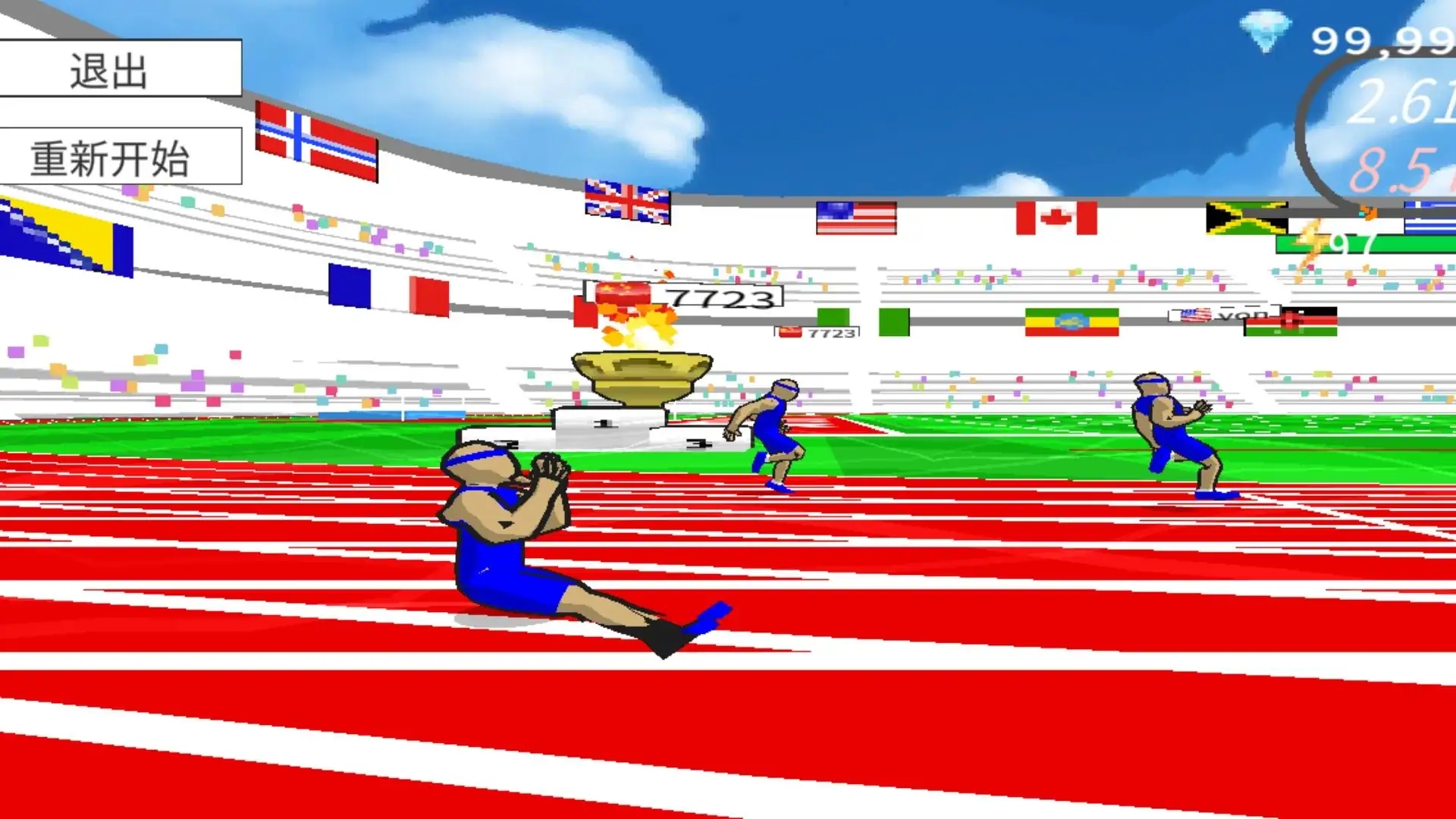 速度之星2.48截图3