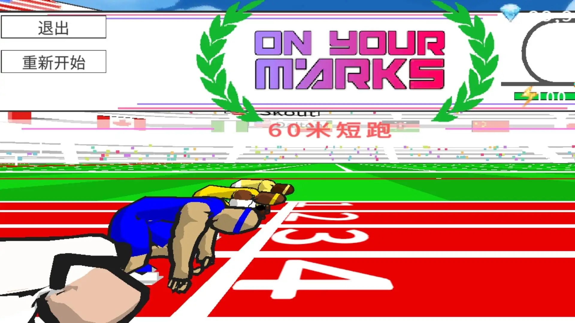 速度之星2.48截图4