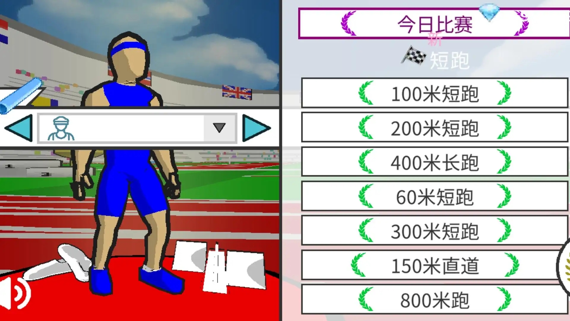 速度之星2.48截图5