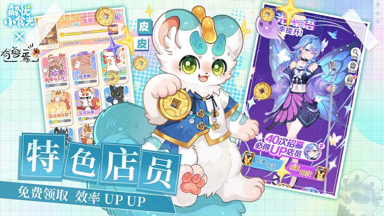 解忧小食光最新版截图2