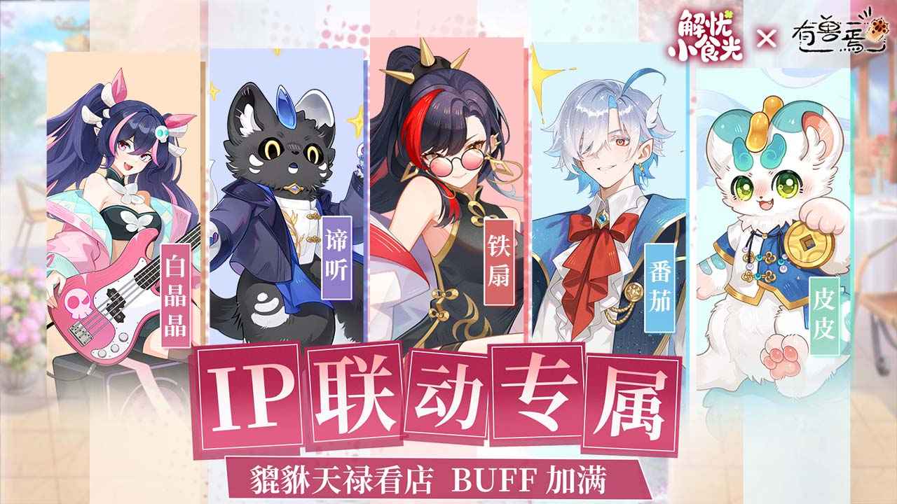 解忧小食光最新版截图4