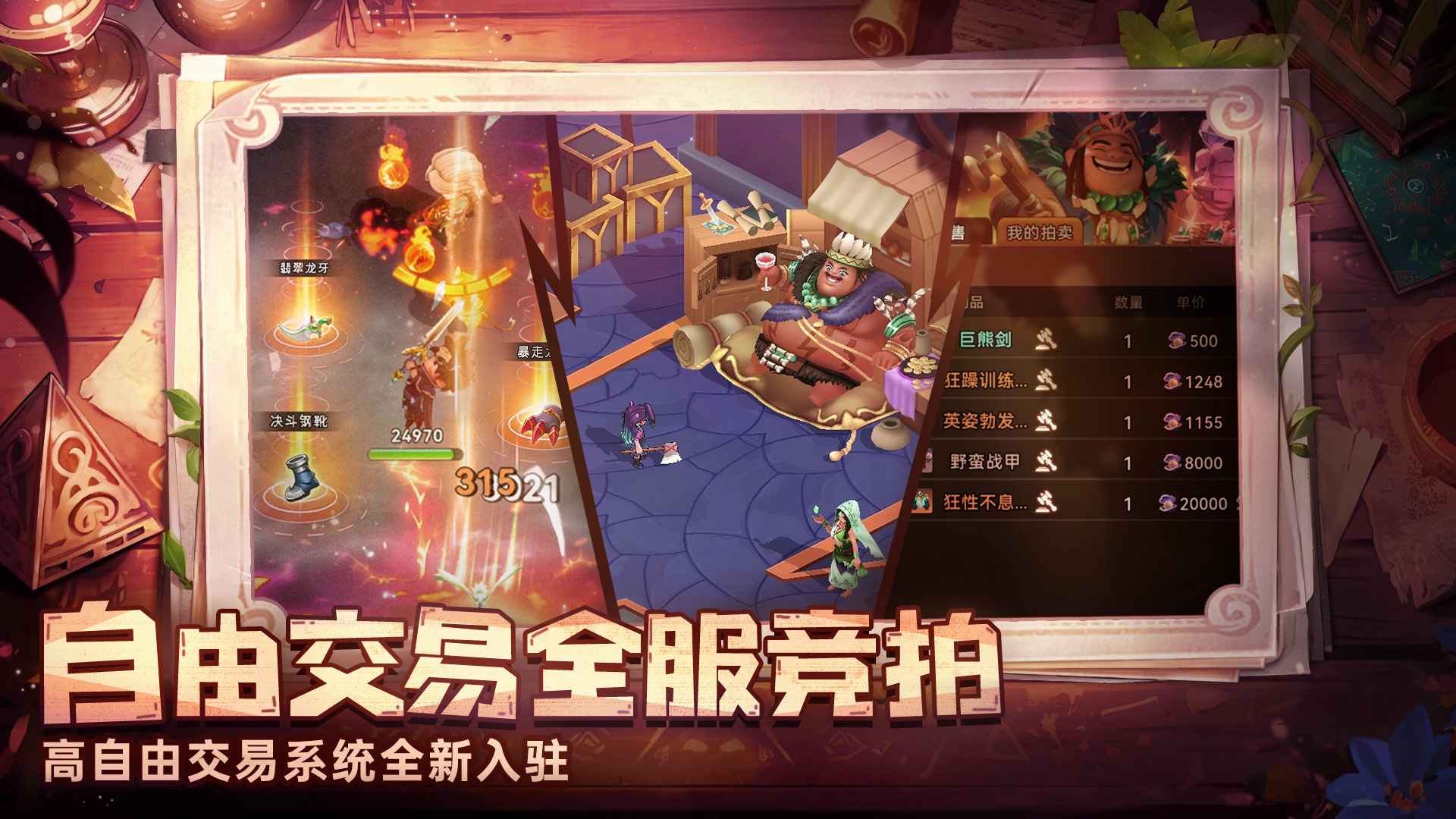 酋长你别跑最新版