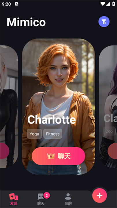 mimico官方版截图2