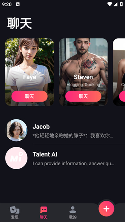 mimico官方版截图3