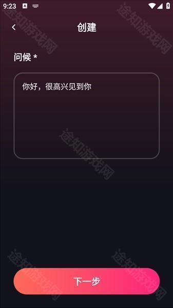 mimico ai虚拟恋人app安卓正版客户端下载-mimico ai聊天软件最新版手机下载