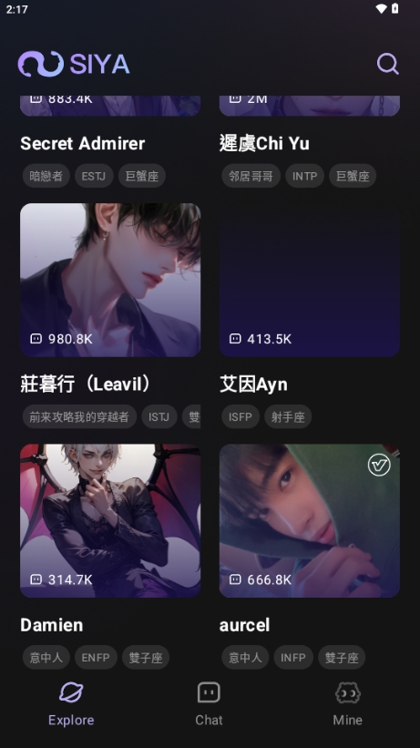 Siya中文版截图2