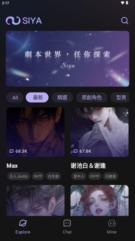 Siya官方版截图3