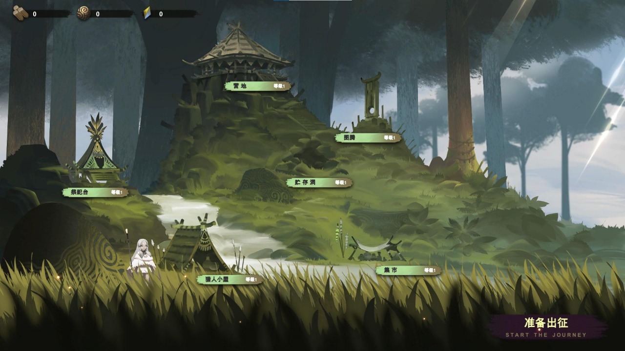 时空之歌免费版