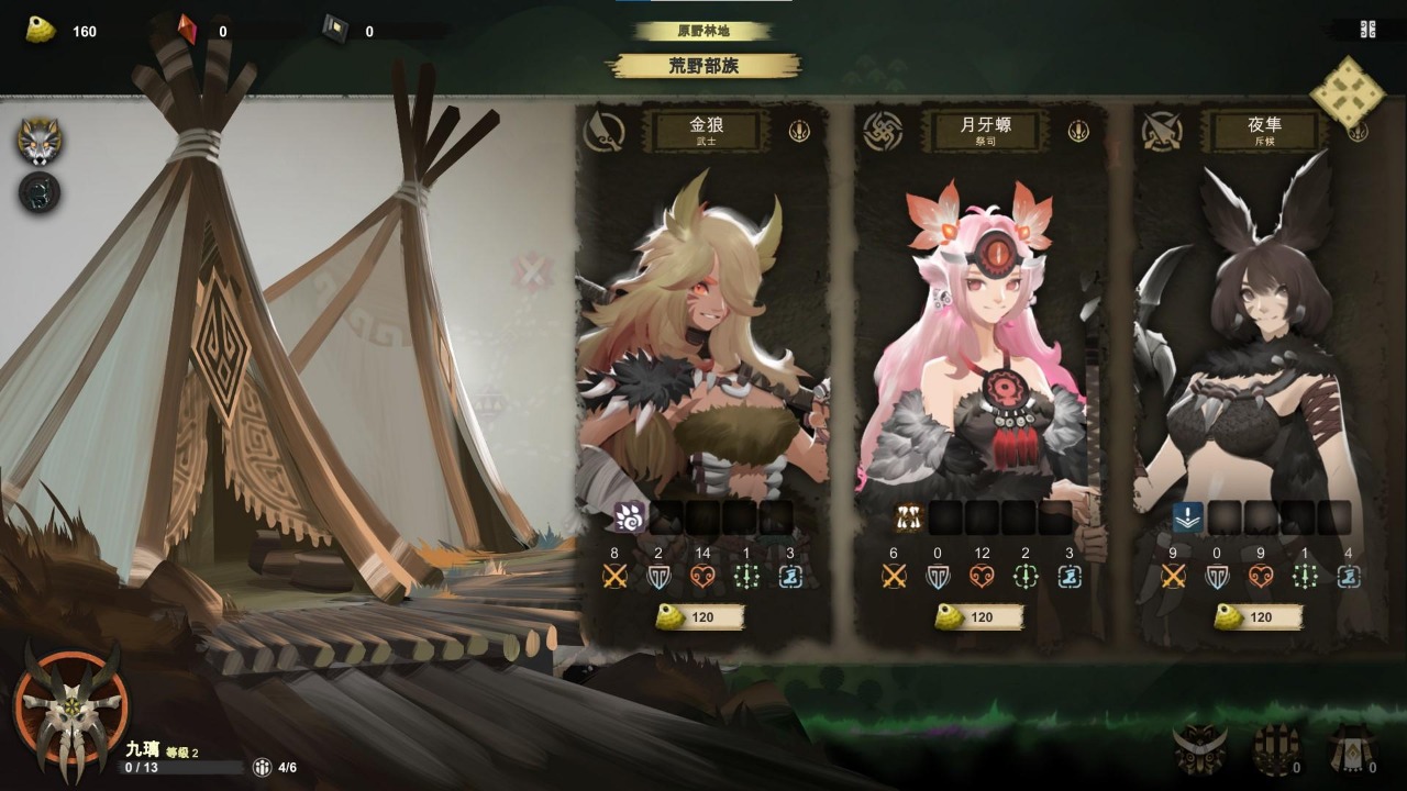 时空之歌免费版