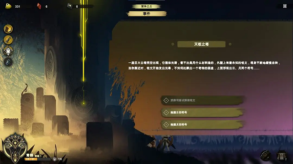 时空之歌最新版截图2