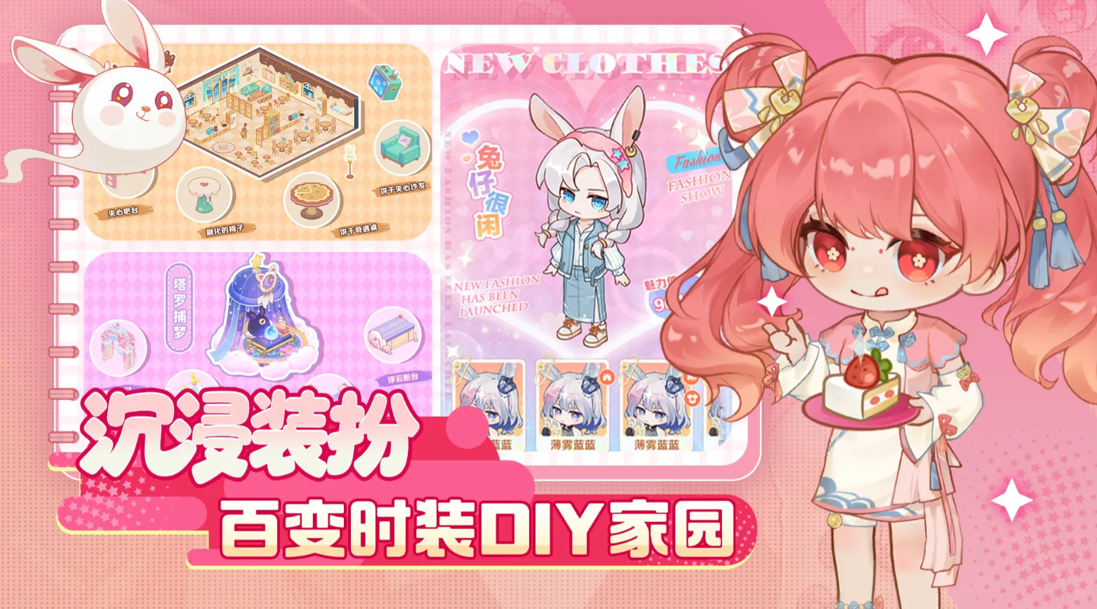 解忧小食光2025最新版本