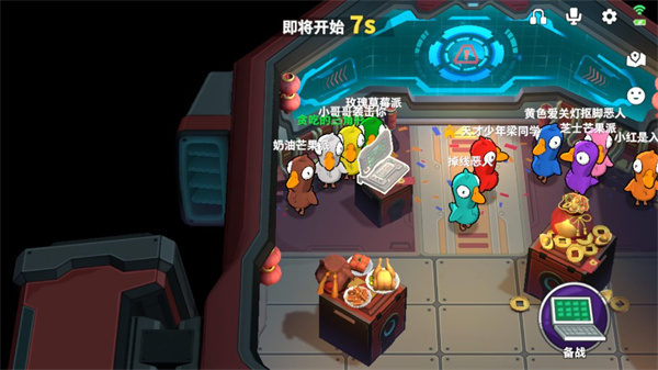 鹅鸭杀3d最新版截图1