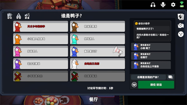 鹅鸭杀3d最新版截图3