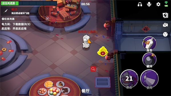 鹅鸭杀3d最新版