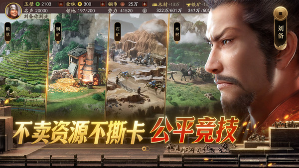 灵犀互娱三国志战略版截图2