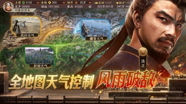 灵犀互娱三国志战略版