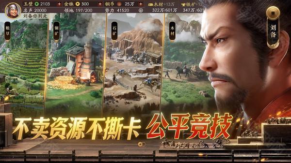 灵犀互娱三国志战略版