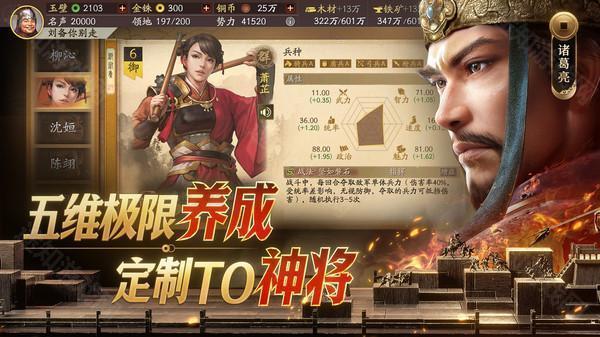 灵犀互娱三国志战略版