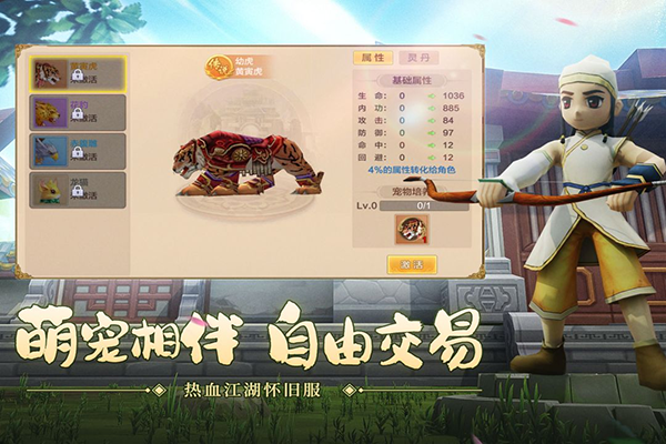 热血江湖变态升级版截图2