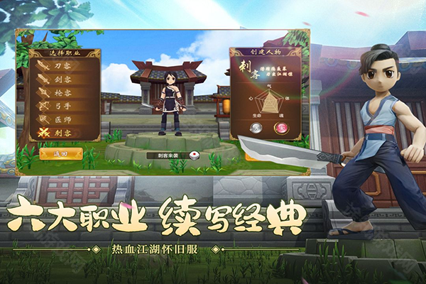 热血江湖变态升级版