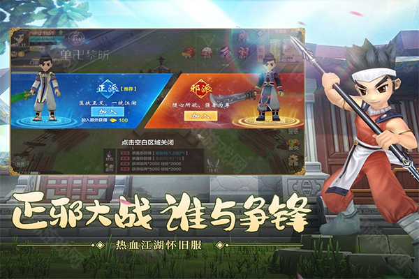 热血江湖变态升级版