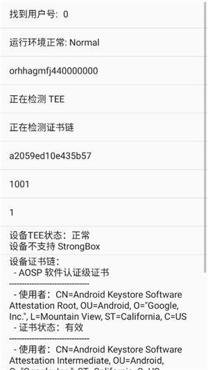 春秋检测环境检测截图3
